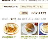 アジの南蛮漬け作り方8写真