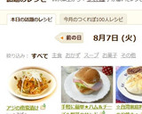 アジの南蛮漬け作り方8写真