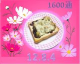 とにかくストライク♪かきあげトースト♪作り方9写真