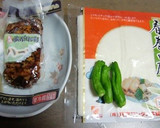 お弁当に、ししとうとちきんのやき春巻き作り方1写真
