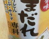 きゅうりとごまだれの冷奴作り方6写真