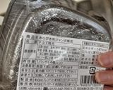 嬉しいねお好み焼き作り方2写真