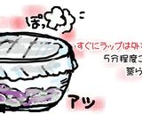 ＊電子レンジで簡単・茄子の揚げびたし＊作り方6写真
