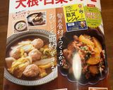 子供も大好き☆鶏胸肉と白菜の和風パスタ作り方7写真