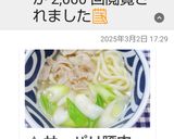 ⭐️サッパリ豚肉・葱入り塩うどん♬作り方6写真