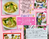 ✨レタスの簡単スープ✨外葉も有効活用作り方4写真