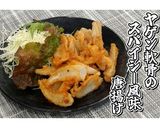 ヤゲン軟骨のスパイシー風味唐揚げ★動画★作り方12写真