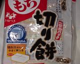 簡単‼️うますぎ砂糖醤油マーガリン餅♥作り方1写真