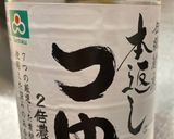 八丁味噌おでん⭐︎簡単⭐︎専門店の味作り方4写真