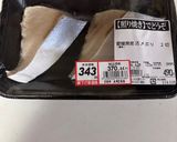 冷凍ブリを美味しく照り焼きにする方法作り方1写真