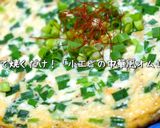 【混ぜて焼くだけ】超簡単!ふわふわ中華風オムレツ作り方11写真
