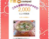 ♧☆太刀魚のだんご汁☆♧作り方11写真