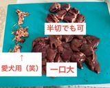 とりレバーが苦手な方向けのレバー煮作り方4写真