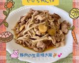 ☆ゆで卵のショウガじょうゆ漬け☆作り方30写真