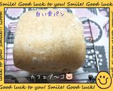白い食パン1斤作り方5写真