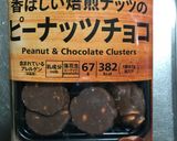 バナナピーナッツチョコサンド作り方2写真