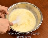 シャインマスカットのレアチーズケーキ作り方7写真