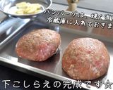 ニンニクガツン！絶品ガーリックハンバーグ作り方6写真
