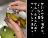 フライパンで作る♪ スマッシュポテト作り方1写真