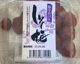 梅おかかおむすび(味しっかりめ)作り方1写真