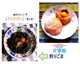 🥕人参塩大福♪💕苦手でもOK❣かも❓⭐⭐作り方14写真