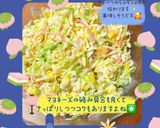 ♧☆コールスローサラダ☆♧作り方29写真