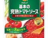 早くて簡単なシャクシュカ作り方1写真