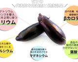 ナスのカルパッチョ･香味ドレッシング添え作り方3写真