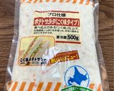 【糖尿病弁当】蒸し野菜ポテト作り方3写真