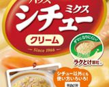 白菜とベーコンのまろやかスープ作り方3写真