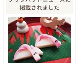 かまぼこの飾り切り【辰&蛇】作り方25写真