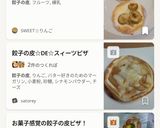 グリルで簡単餃子の皮でバナナピザ　作り方3写真