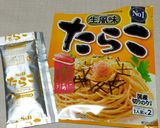 パスタソースと黄身でコクうま明太うどん作り方4写真