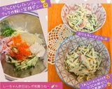 うちの味♤お手軽で贅沢なトビッコサラダ❣作り方43写真