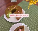 【ヘルシー】ココアシフォンケーキ作り方9写真