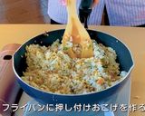 韓国風チャーハン作り方9写真