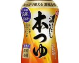 ひんやりトマトの和風お浸し作り方2写真