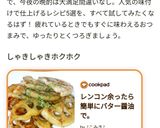 レンコン余ったら簡単にバター醤油で。作り方7写真