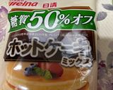 お抹茶風パンケーキ作り方3写真