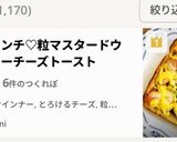 朝食ランチ♡粒マスタードウインナーチーズトースト作り方9写真