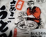 生姜が香る♪とろみかき玉うどん作り方4写真