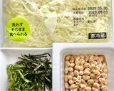 明日香さんの納豆とキャベツのサラダ作り方1写真