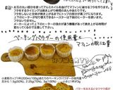 スモークチーズを使った塩味のマフィン作り方2写真