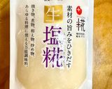 簡単！鶏ささみの塩麹焼き♪作り方1写真
