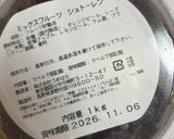 ウメハラミックスフルーツベーグル作り方9写真