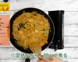 にんじんのチキンカレー作り方12写真