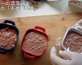 【酒肴】鶏レバーの濃厚パテ 低温調理作り方6写真