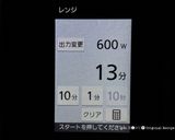 レンジde絶品★和風なめ茸おろしパスタ作り方13写真