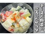 チーズと野菜のごろっとサラダ★動画あり★作り方17写真