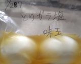 鶏がらスープのあっさり味玉作り方2写真